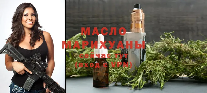 сколько стоит  Комсомольск-на-Амуре  ТГК THC oil 